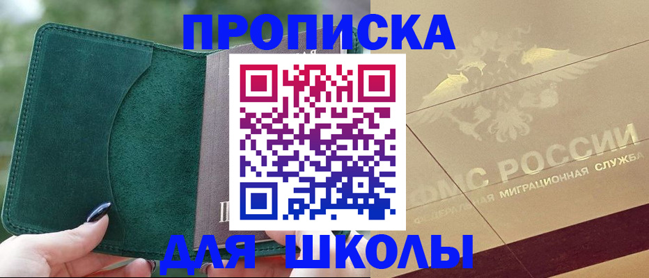 прописка для кредита в Усть-Джегуте