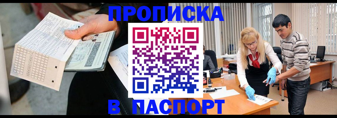 прописка для школы в Усть-Джегуте