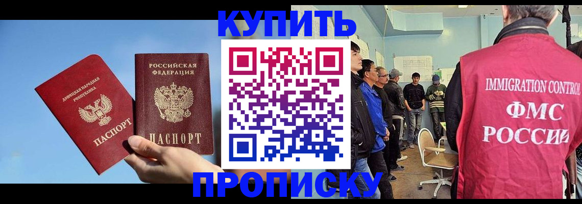 временная регистрация законно в Усть-Джегуте