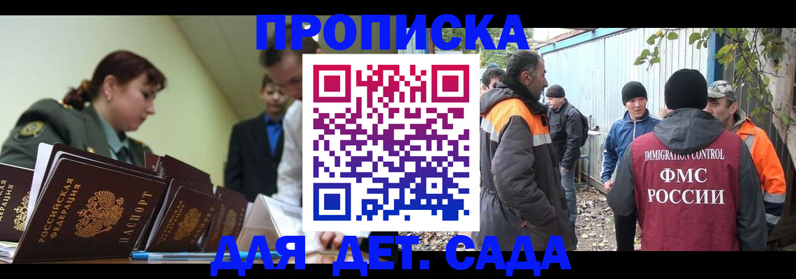 временная прописка в Усть-Джегуте