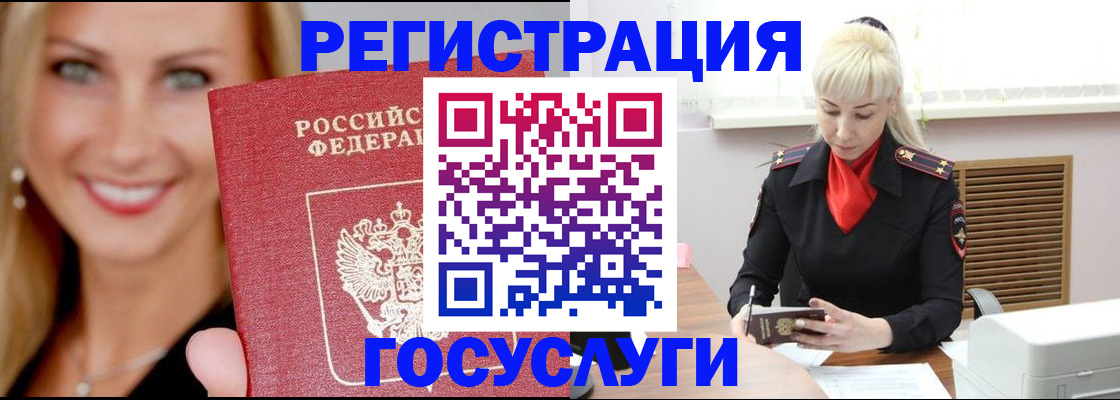 временная регистрация поиск в Усть-Джегуте