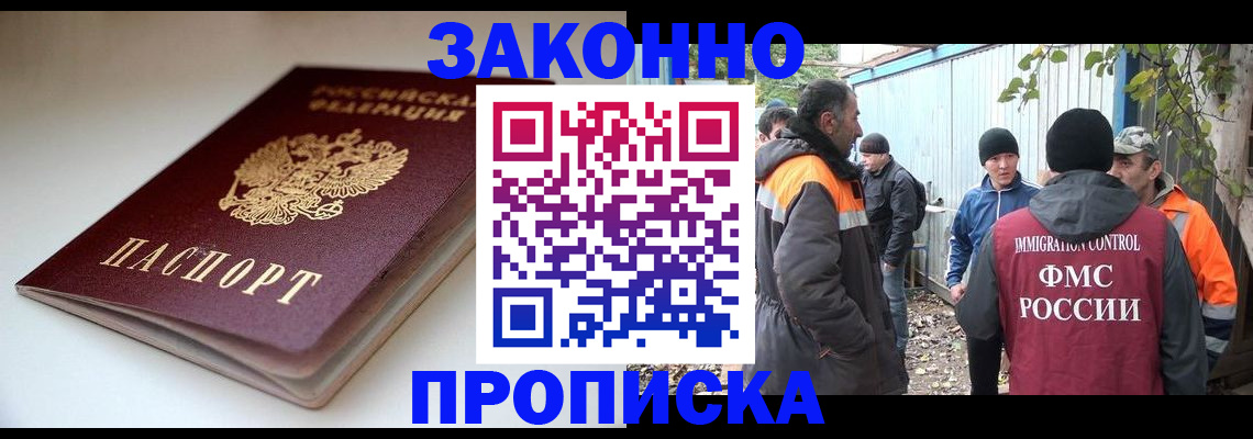 временная регистрация для школы в Усть-Джегуте