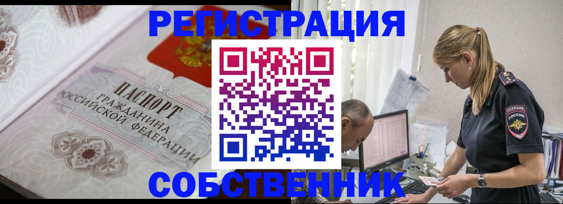 прописка законно в Усть-Джегуте