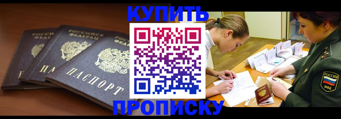 прописка гарантия в Усть-Джегуте