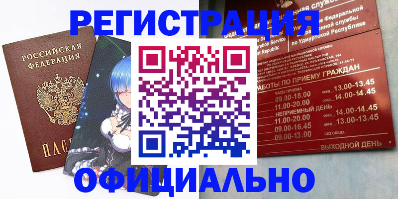 прописка регистрация в Усть-Джегуте