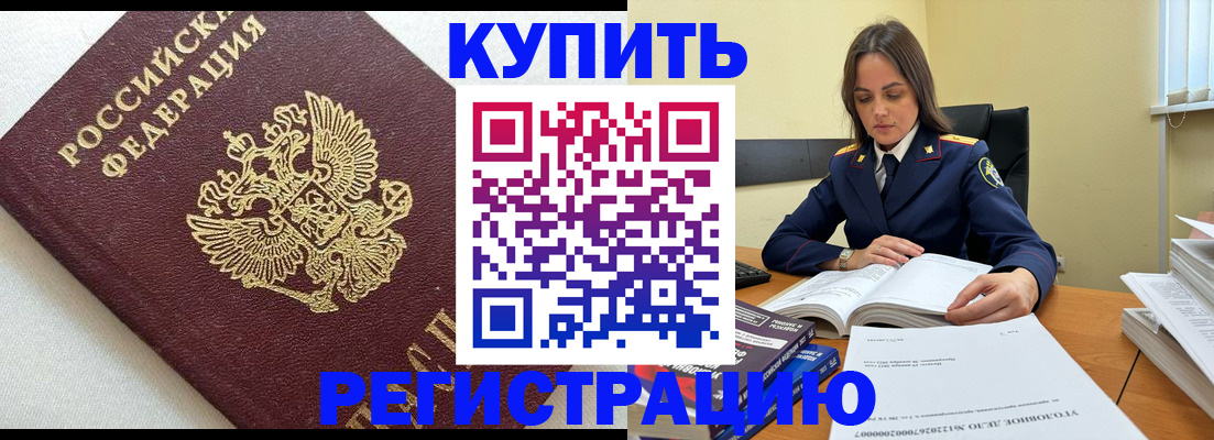 прописка в Усть-Джегуте