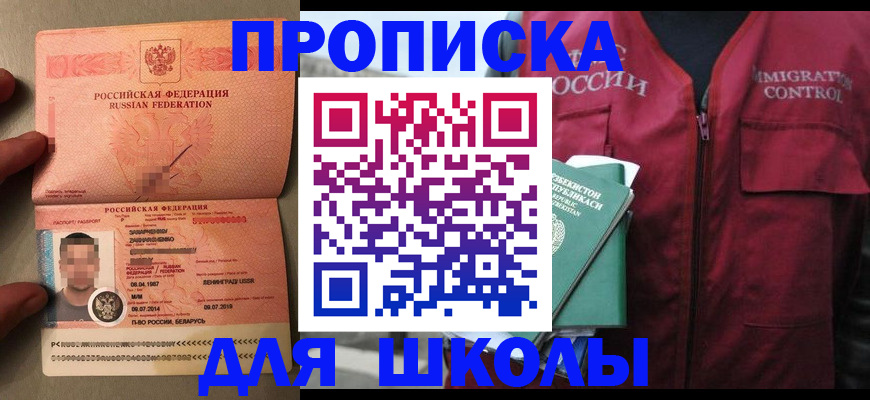 прописка штамп в Усть-Джегуте