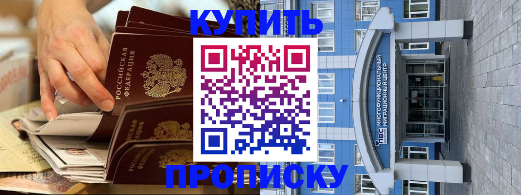 прописка гарантия в Усть-Джегуте